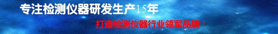 華測(cè)儀器 華測(cè)儀器