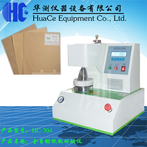 全自動(dòng)耐破66.png 全自動(dòng)耐破66.png