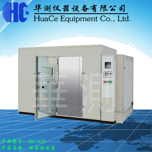 恒溫恒濕房3.jpg 恒溫恒濕房3.jpg