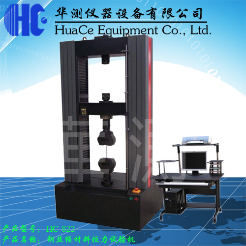 鋼絲繩拉力材料試驗(yàn)機(jī).jpg 鋼絲繩拉力材料試驗(yàn)機(jī).jpg