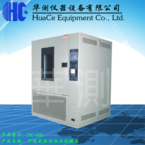 恒溫恒濕箱1.jpg 恒溫恒濕箱1.jpg