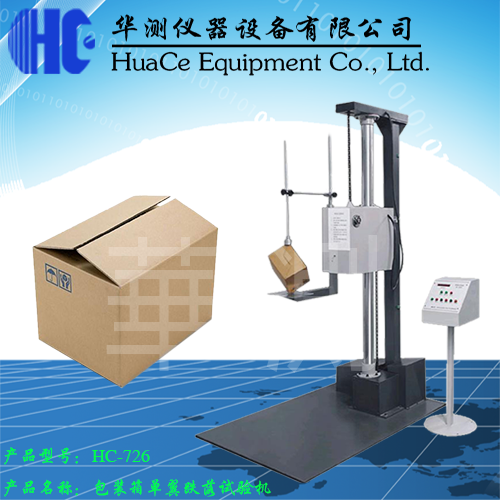 單翼跌落試驗機(jī).png 單翼跌落試驗機(jī).png