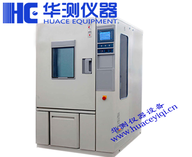 高低溫試驗(yàn)箱.jpg 高低溫試驗(yàn)箱.jpg