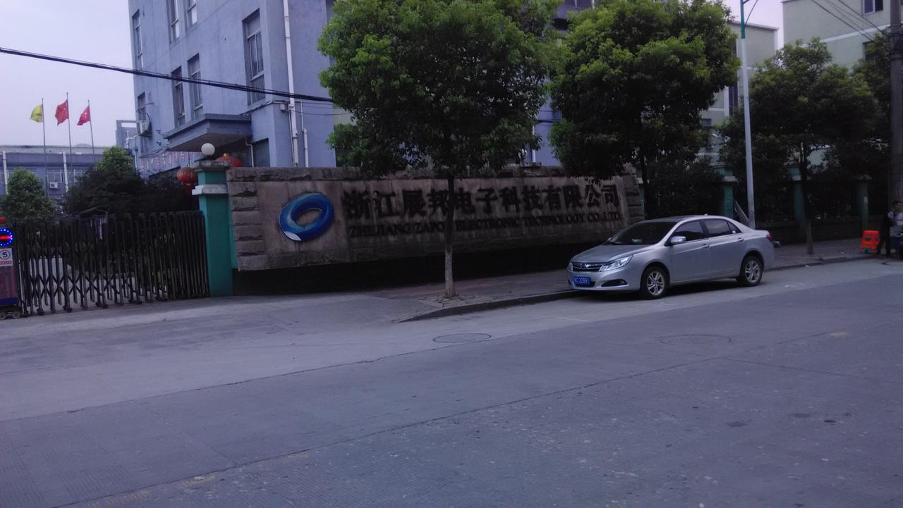浙江晨邦電子科技有限公司