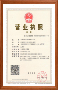 營(yíng)業(yè)執(zhí)照
